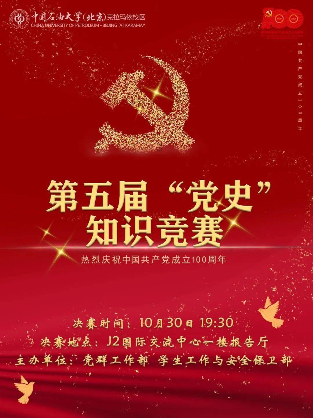 相扑选手大跳跃